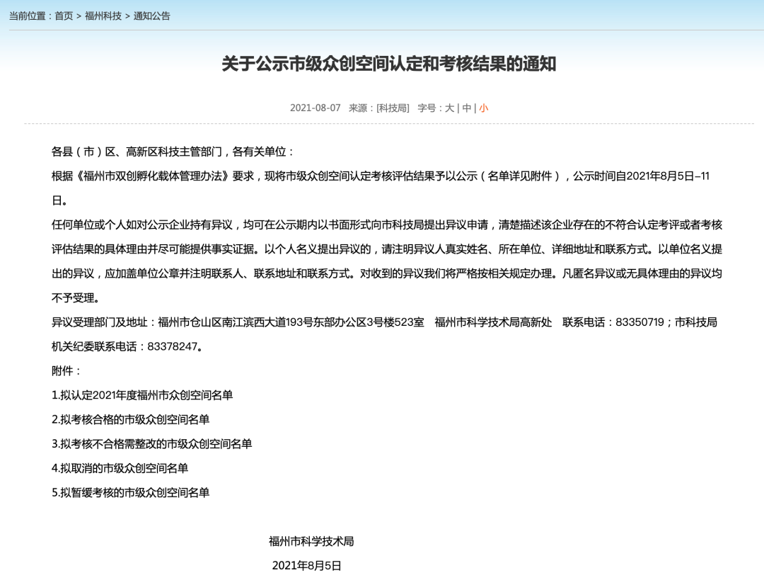 微信图片_20211013141216