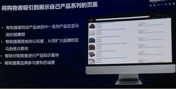 亚马逊品牌旗舰店