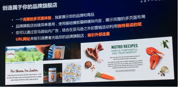 亚马逊品牌旗舰店5