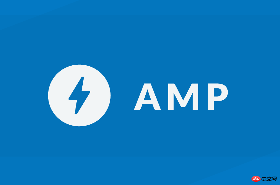 什么是Google AMP？